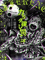 镖人
